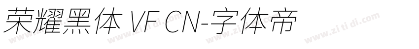 荣耀黑体 VF CN字体转换